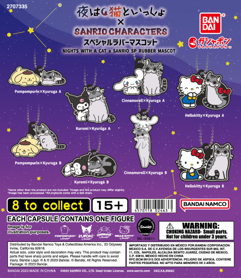 NIGHTS WITH A CAT x SANRIO SP RUBBER MASCOT
